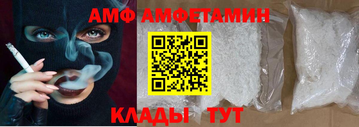 Amphetamine Розовый Кириши