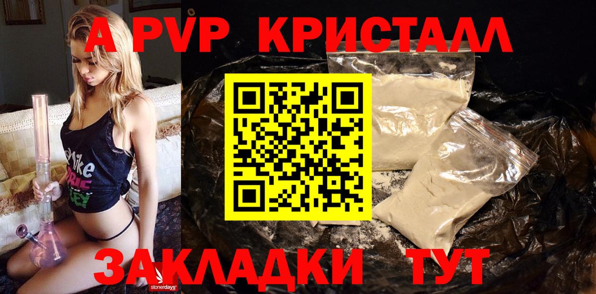 Кириши  продажа наркотиков  Вход с VPN  Alpha PVP кристаллы  APVP 