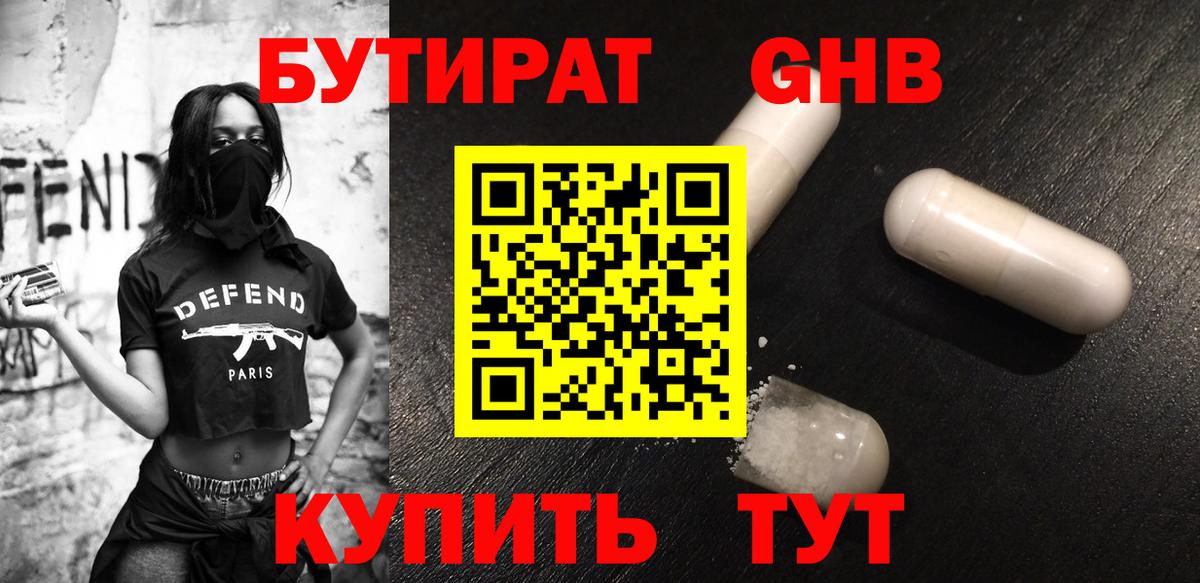 Кириши  Бутират BDO  Вход с VPN 