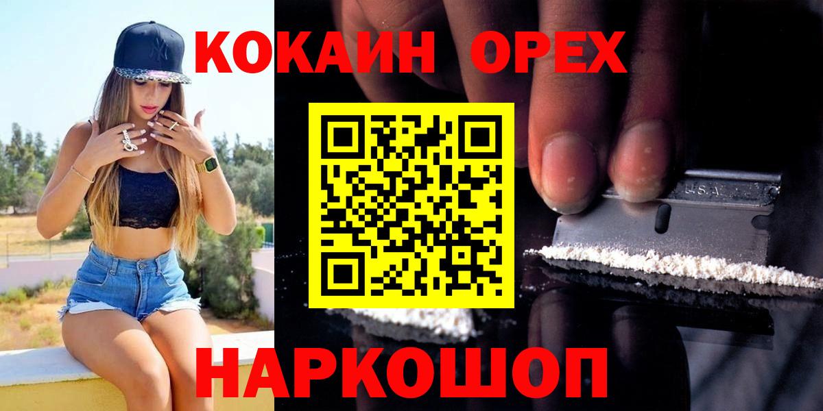 Cocaine 98%  КОКАИН Эквадор  Вход с VPN  Кириши 