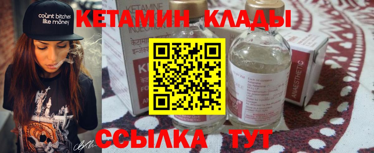 КЕТАМИН ketamine Кириши