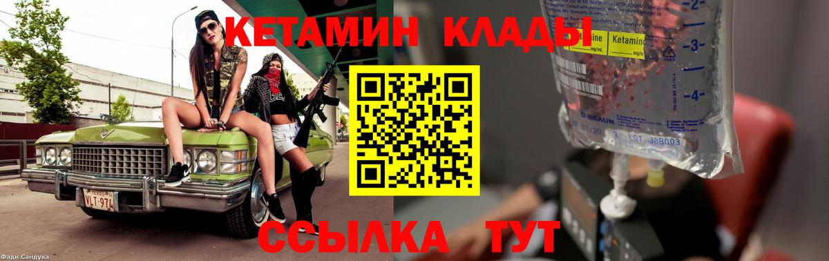 Кириши  kraken маркетплейс  Кетамин ketamine  Вход с VPN  Кетамин VHQ 