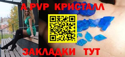 кристаллы Краснокаменск