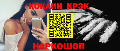 кристаллы Краснокаменск