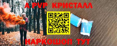 спайс Краснознаменск