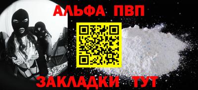 спайс Краснознаменск