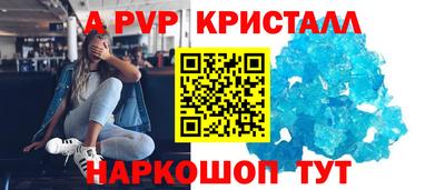 кристаллы Краснокаменск