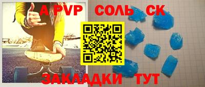 спайс Краснознаменск