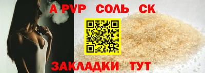 кристаллы Краснокаменск