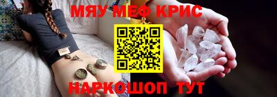 спайс Краснознаменск