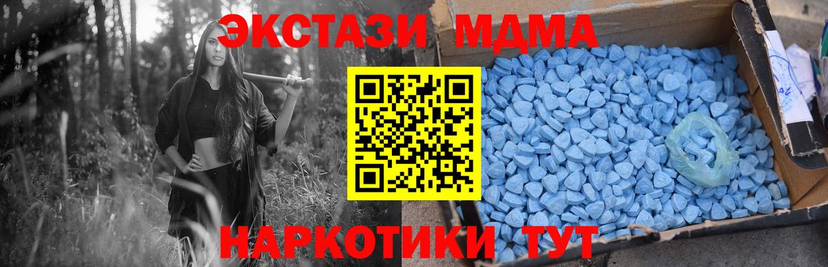 МДМА Molly Кириши