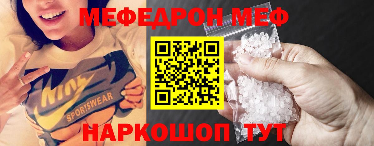 Мефедрон мяу мяу  Вход с VPN  Кириши  Мефедрон мука 