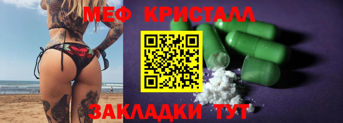 Меф  Кириши