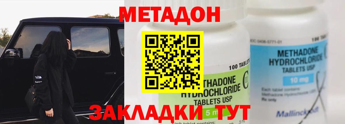 Метадон кристалл  Вход с VPN  гидра ссылка  Метадон methadone  Кириши 