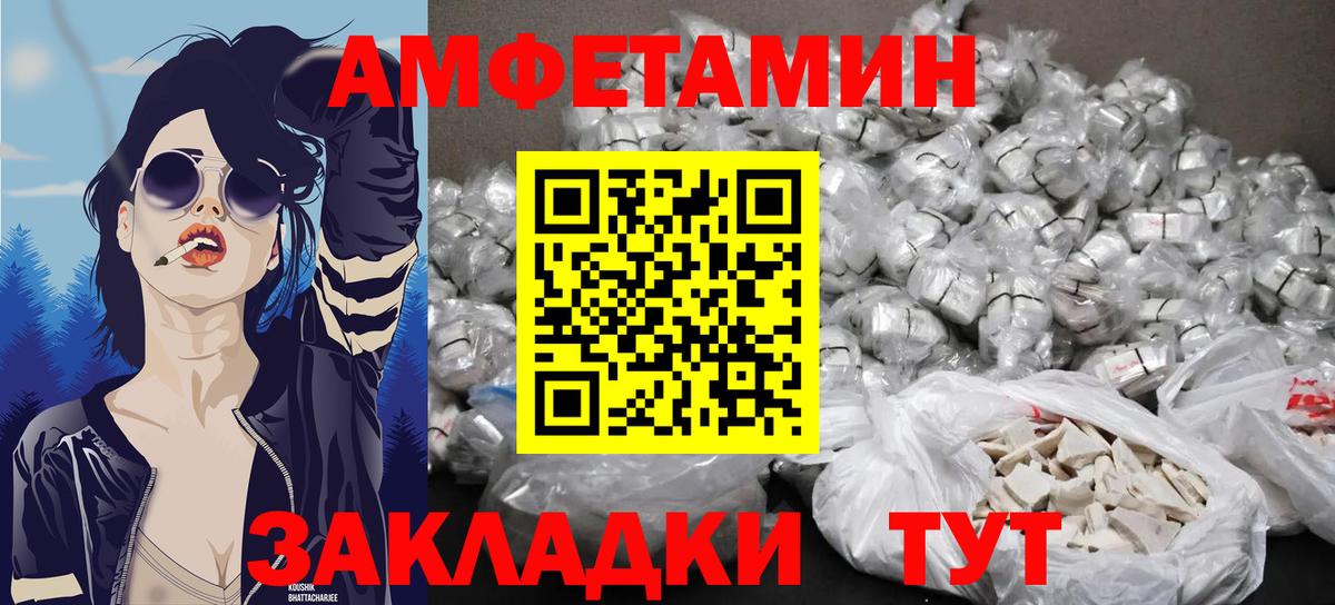 МЕТАМФЕТАМИН кристалл Кириши